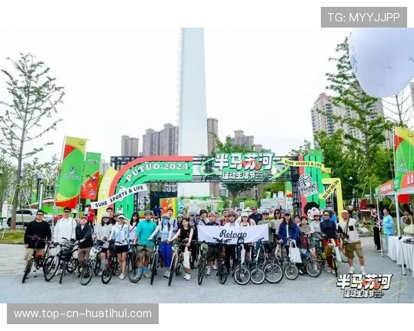 体育IP主题活动成为城市文化节庆重要组成